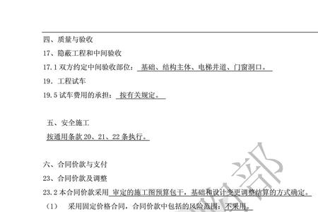 施工合同条款优先顺序记忆口诀