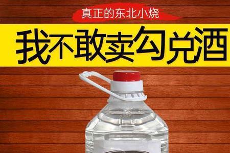 拼多多上的桶装散白酒安全吗
