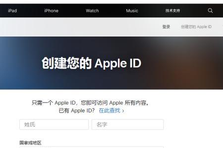 刚申请的苹果id无法登入app商店