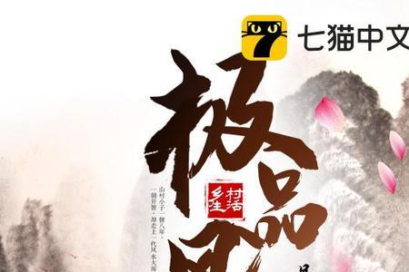 想找一本关于风水师的小说看看