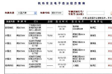 机动车信息查询单怎么弄