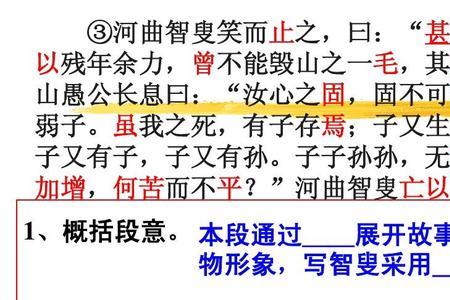 <愚公移山>始一反焉的始什么意思