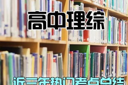 理综270分是什么水平