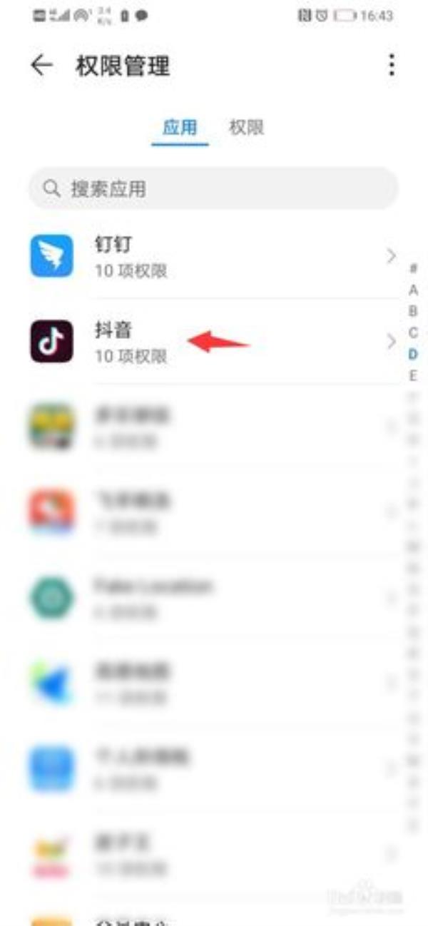 抖音怎么悬浮窗播放