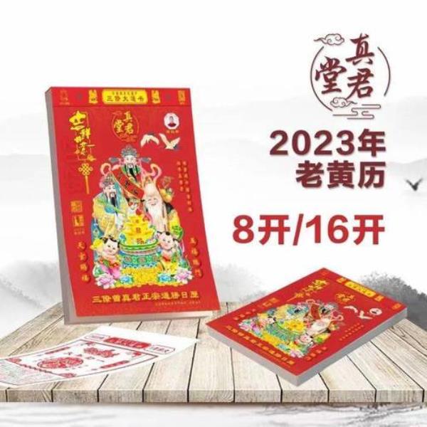 2023年乙未月是哪个月