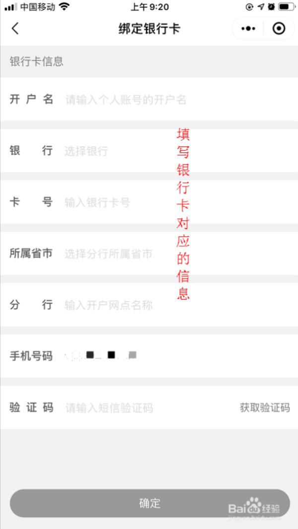 中原银行软件怎么绑定银行卡