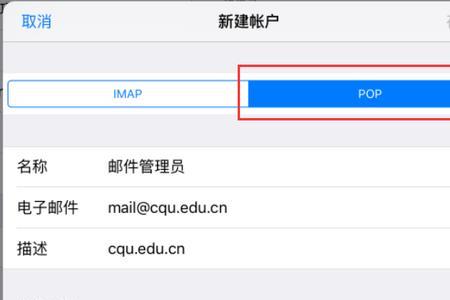 苹果手机邮件收件箱记录太少