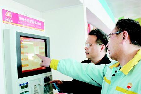 中国石油自助加油怎么开票