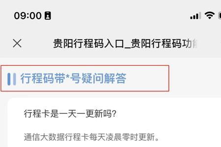 行程码可以查多长时间
