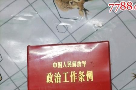 条列和条例的区别