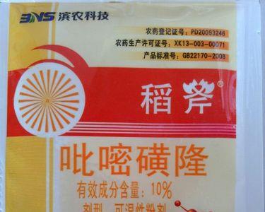 甲嘧磺隆喷雾器怎么清洗