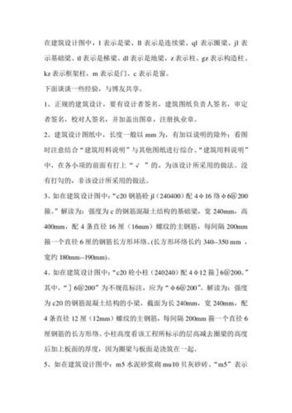 图纸r90是什么意思