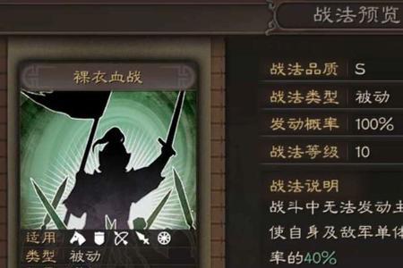 孙尚香凌统加点