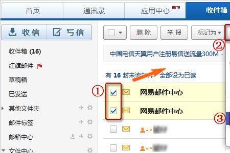 163邮箱添加文件闪退是什么情况