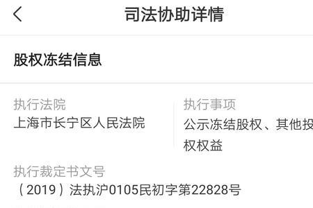 什么是股权解冻是好是坏
