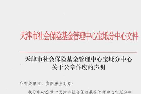 安阳市社会保险基金是什么