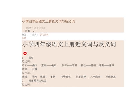 完整性近义词是什么呢