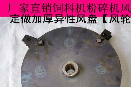 粉碎机风扇卸不动怎么办