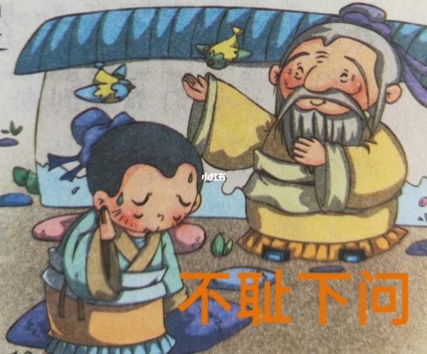 形容不耻的成语