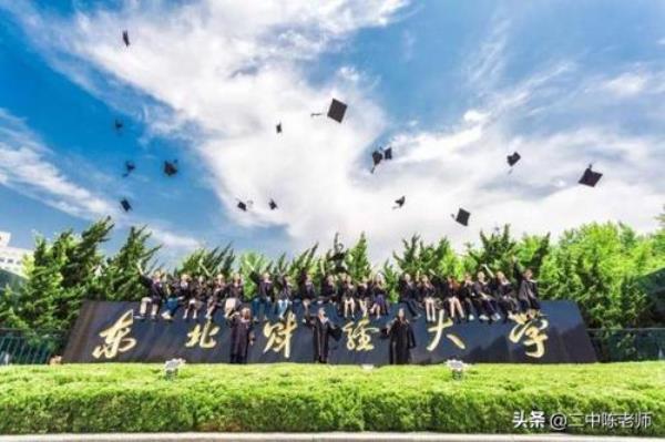学金融去辽大还是东财