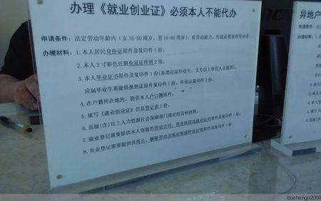 就业创业记录是在什么地方办理