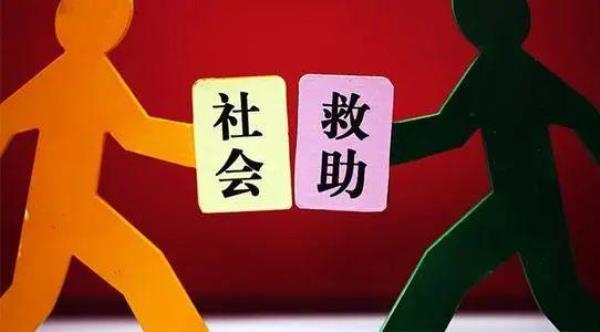 临时救助最多能救助几个月