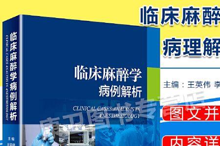现代麻醉学起源于( )