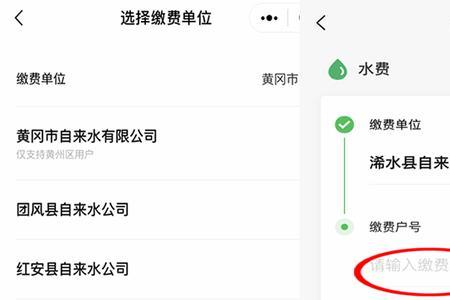 交水费有户号就可以交吗