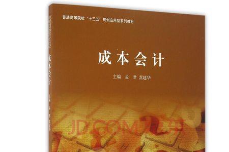 立信会计出版社的介绍
