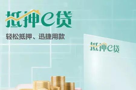 农行的房抵贷可以提前还款吗