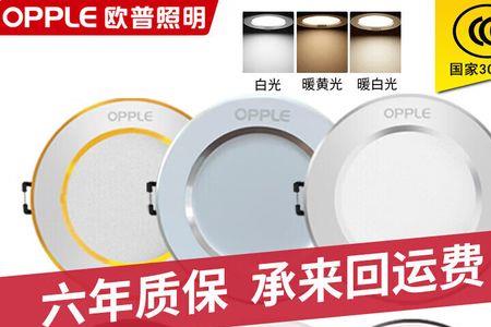 3寸半孔灯是多少厘米