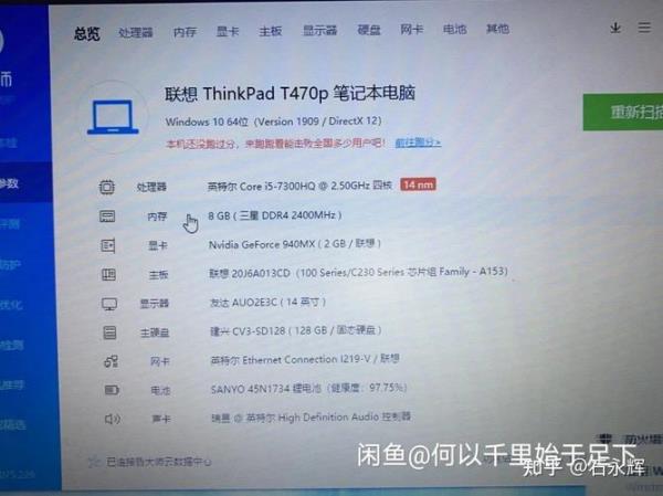 thinkpadt470一键恢复方法