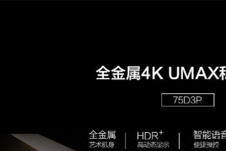 长虹电视开发者模式