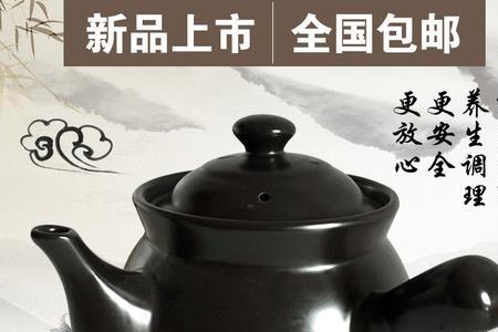 煮药用什么锅好