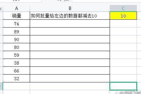 表格横向怎么相减