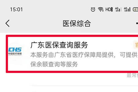 医保选点能选多少个