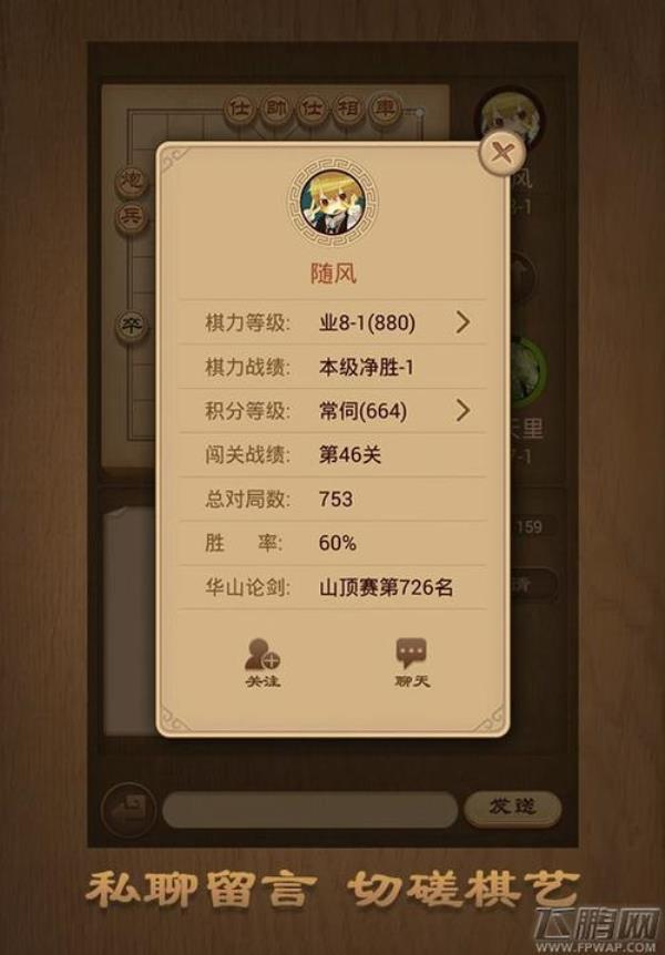 天天象棋注销后可以重新注册吗