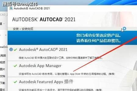 2021版cad保存不了