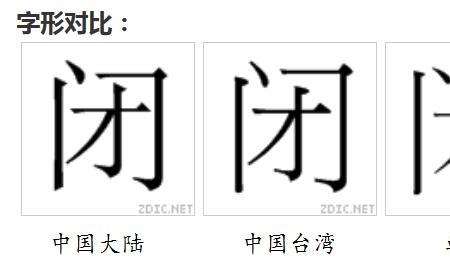 闭站是什么意思
