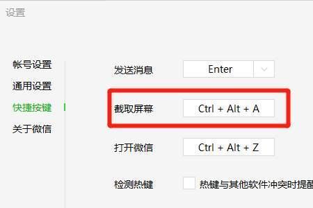 投影快捷键ctrl加什么
