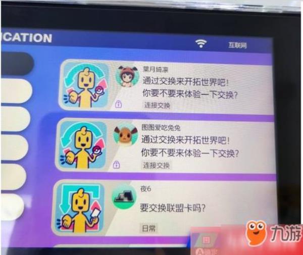 剑盾奇迹交换要多久