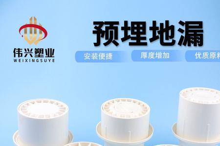 pvc75管如何安装地漏