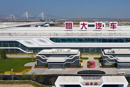 恒大汽车是哪里生产的