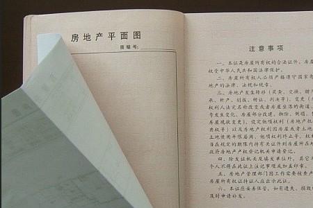 交房没有三证一书一表是什么