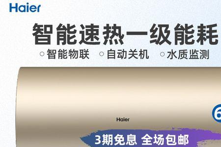 海尔电热水器ES60H一RA3u1用不用换镁棒