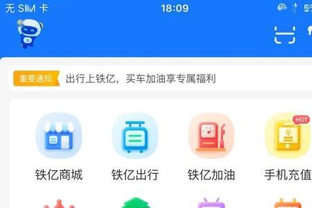 中石油加油app余额如何退回