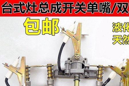 炉子开关怎么安装