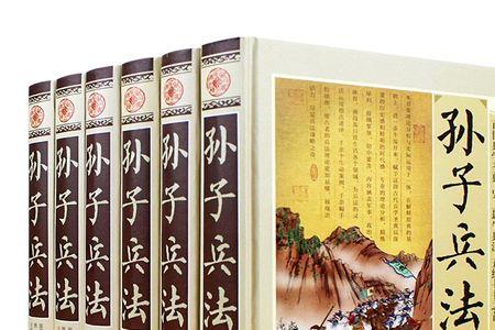 我国古代两部著名的兵书是什么