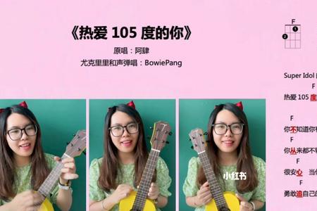105度的你原唱完整