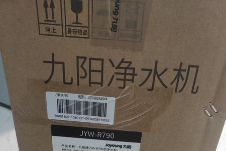 九阳净水器售后服务网点查询
